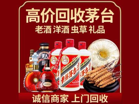诚信的萝北烟酒回收店