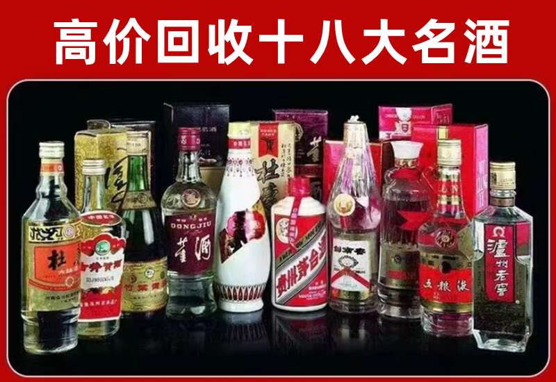 萝北回收茅台酒价格