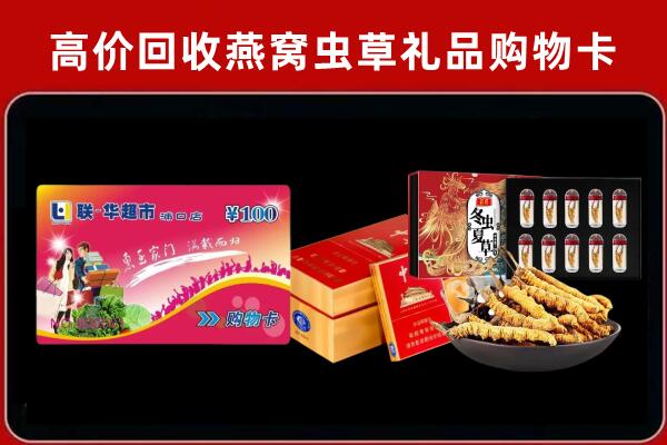 萝北回收烟酒铺